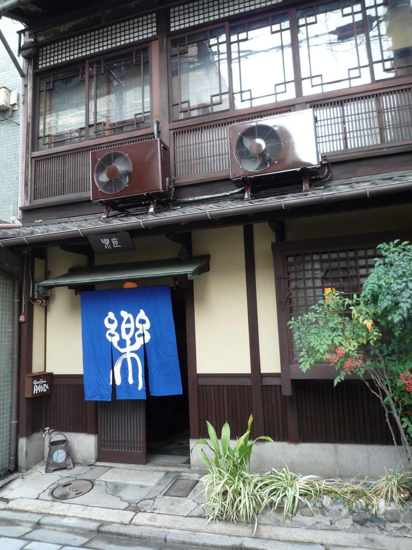 Guest House Rakuza Kyoto Exterior photo